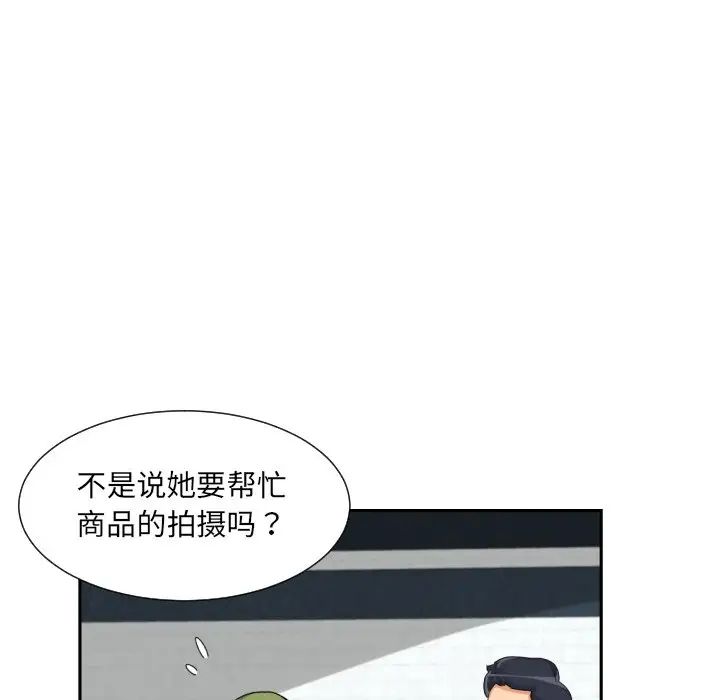 调教小娇妻第34話