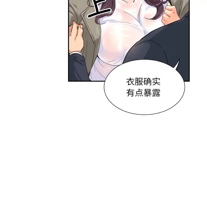 调教小娇妻第34話