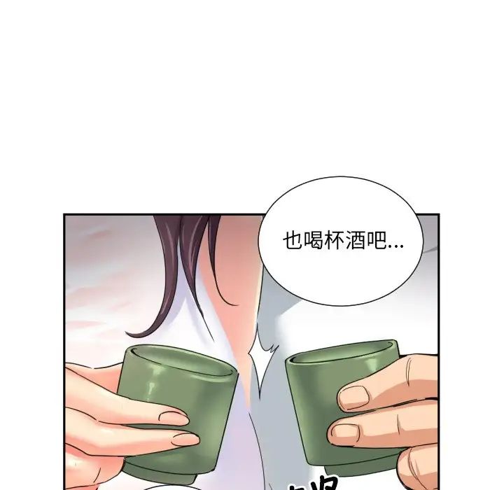 调教小娇妻第34話