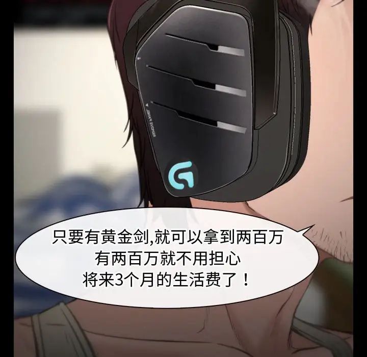 寻找初恋 - 第1話8.jpg,寻找初恋 - 第1話8,寻找初恋 - 第1話