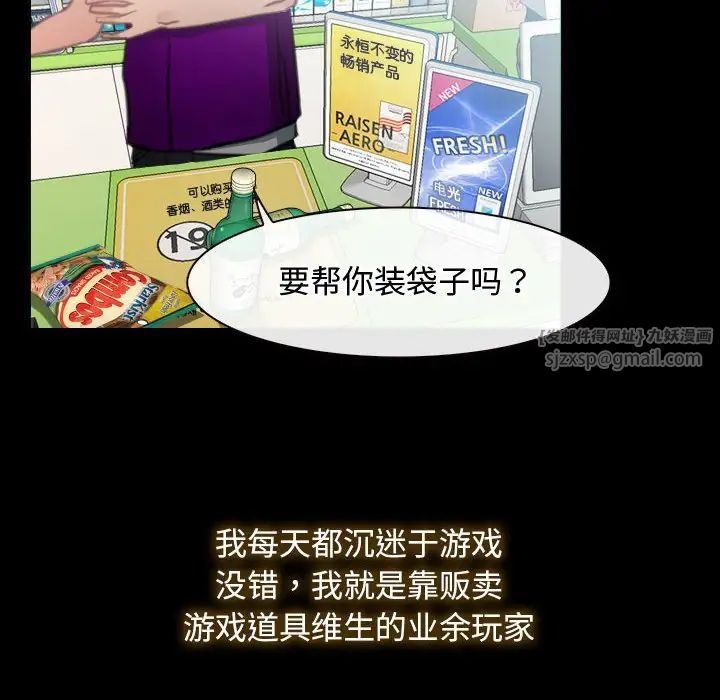 Finding the first love.-第1章-图片24