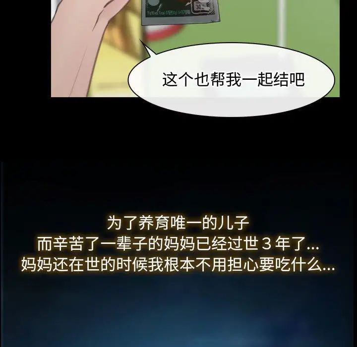 寻找初恋 - 第1話27.jpg,寻找初恋 - 第1話27,寻找初恋 - 第1話