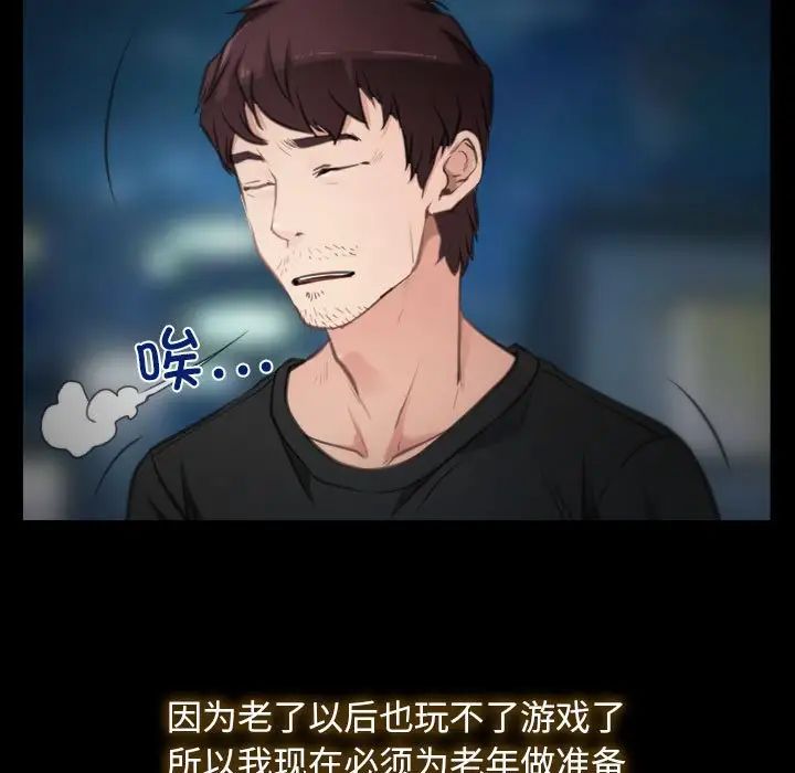 Finding the first love.-第1章-图片31
