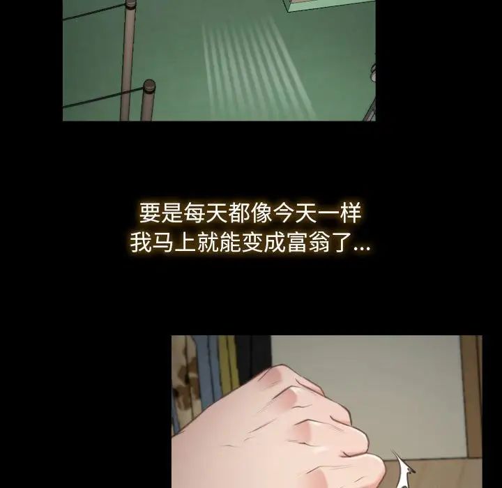 Finding the first love.-第1章-图片33