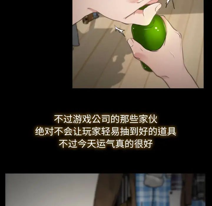 Finding the first love.-第1章-图片34