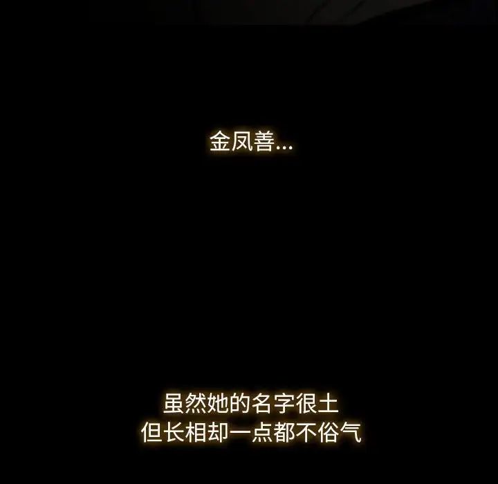 寻找初恋 - 第1話44.jpg,寻找初恋 - 第1話44,寻找初恋 - 第1話