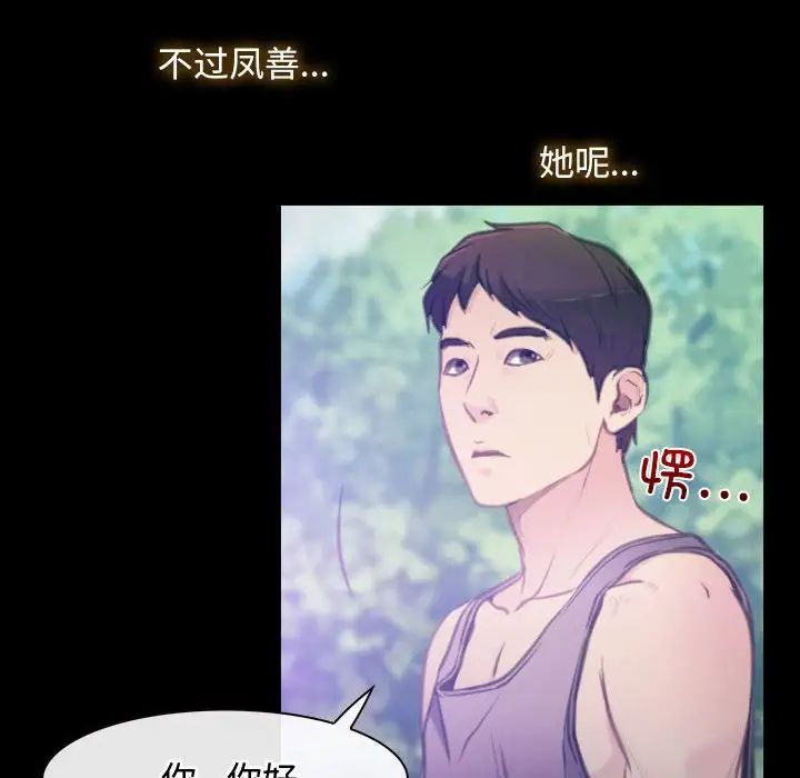 寻找初恋 - 第1話54.jpg,寻找初恋 - 第1話54,寻找初恋 - 第1話