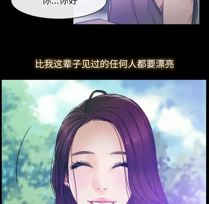 寻找初恋 - 第1話55.jpg,寻找初恋 - 第1話55,寻找初恋 - 第1話