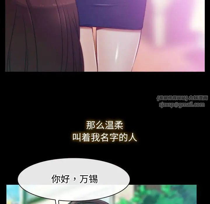 寻找初恋 - 第1話67.jpg,寻找初恋 - 第1話67,寻找初恋 - 第1話