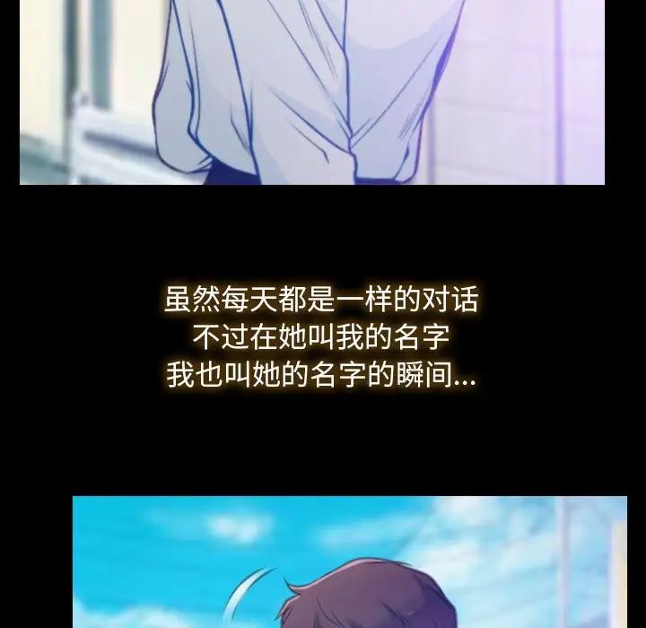 寻找初恋 - 第1話69.jpg,寻找初恋 - 第1話69,寻找初恋 - 第1話