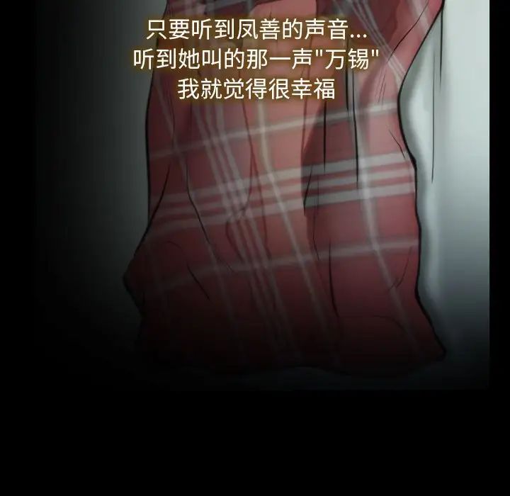 Finding the first love.-第1章-图片73