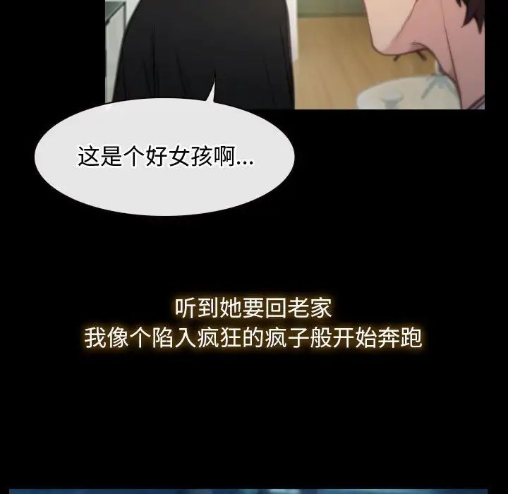 寻找初恋 - 第1話77.jpg,寻找初恋 - 第1話77,寻找初恋 - 第1話