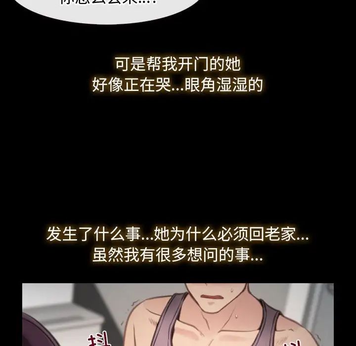 寻找初恋 - 第1話86.jpg,寻找初恋 - 第1話86,寻找初恋 - 第1話