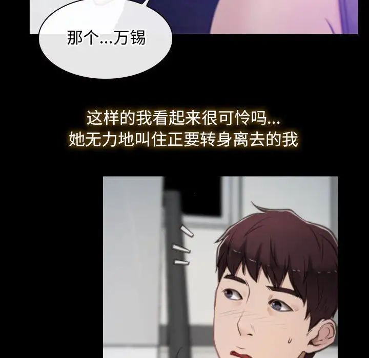 Finding the first love.-第1章-图片92