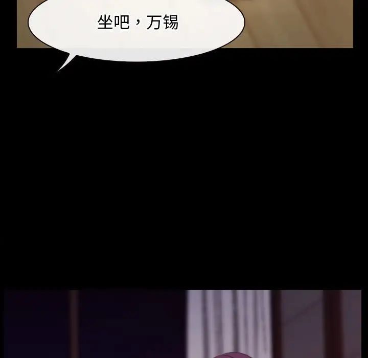 寻找初恋 - 第1話97.jpg,寻找初恋 - 第1話97,寻找初恋 - 第1話