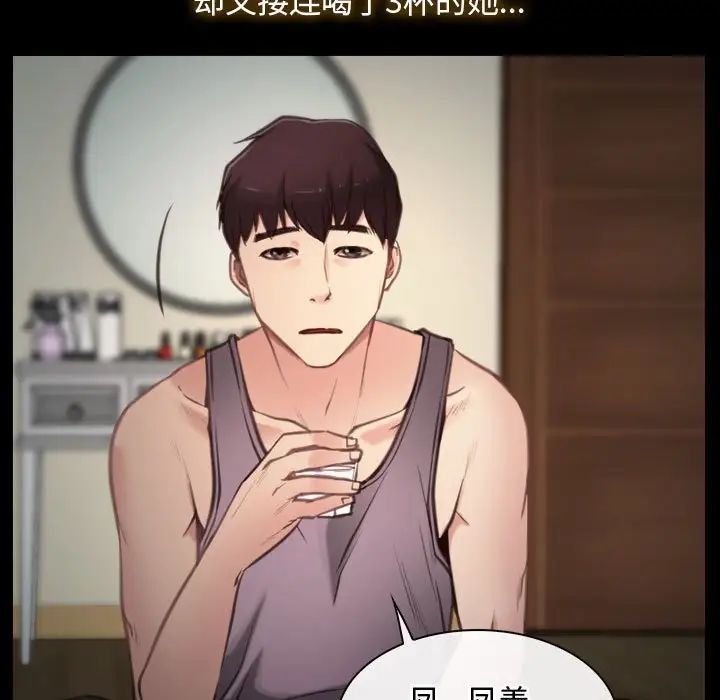 寻找初恋 - 第1話101.jpg,寻找初恋 - 第1話101,寻找初恋 - 第1話