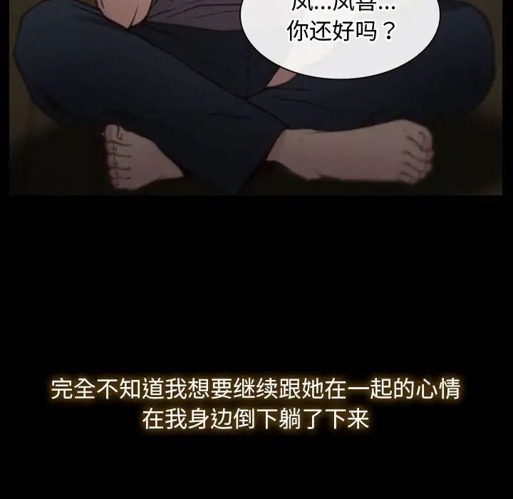 寻找初恋 - 第1話102.jpg,寻找初恋 - 第1話102,寻找初恋 - 第1話