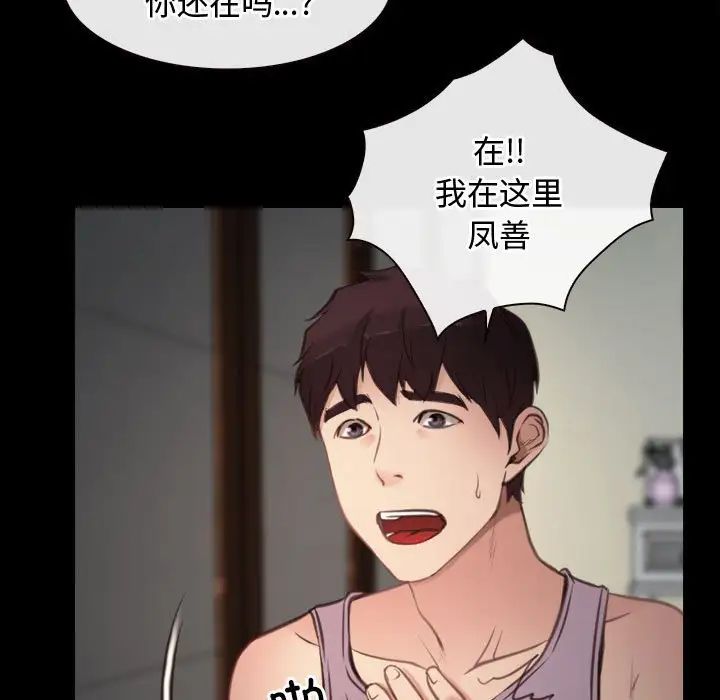 寻找初恋 - 第1話109.jpg,寻找初恋 - 第1話109,寻找初恋 - 第1話