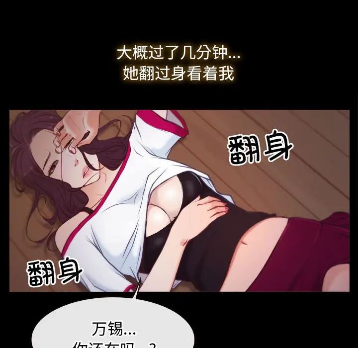 寻找初恋 - 第1話108.jpg,寻找初恋 - 第1話108,寻找初恋 - 第1話