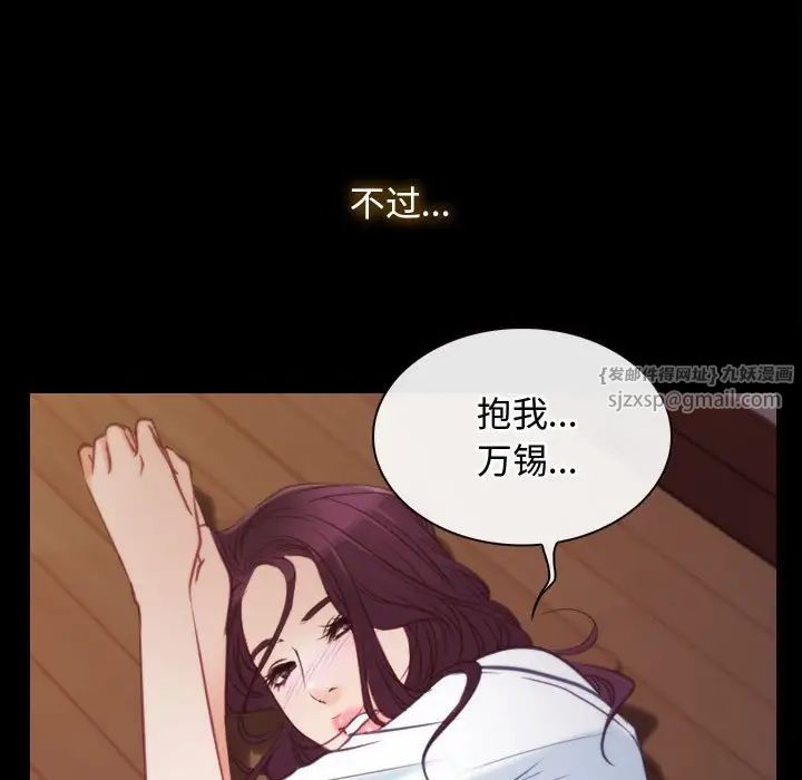 寻找初恋 - 第1話111.jpg,寻找初恋 - 第1話111,寻找初恋 - 第1話