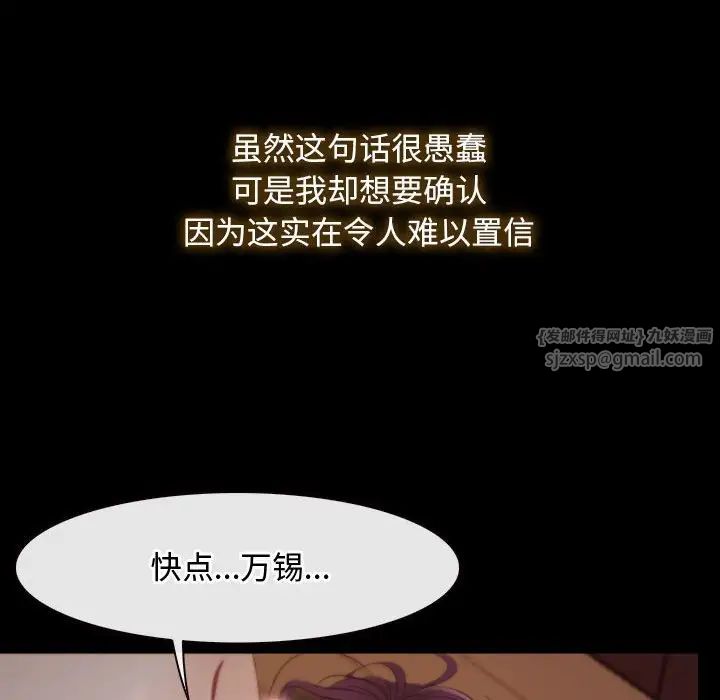 Finding the first love.-第1章-图片116