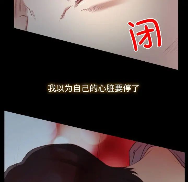 寻找初恋第2话