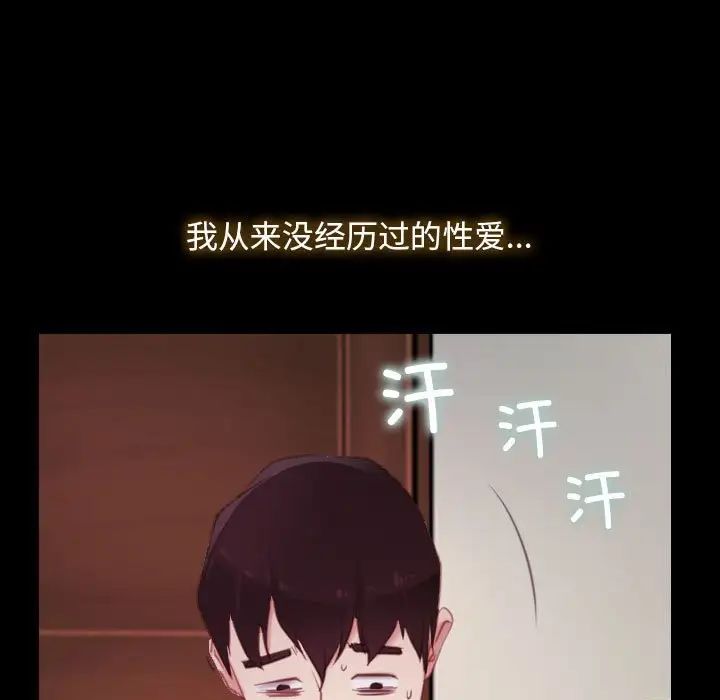寻找初恋第2话