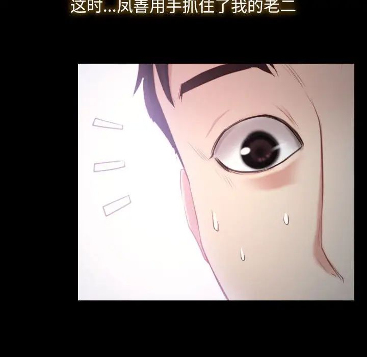 寻找初恋第2话