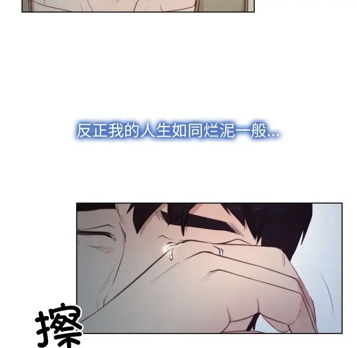 寻找初恋第2话