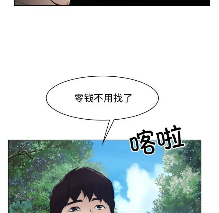 寻找初恋第2话