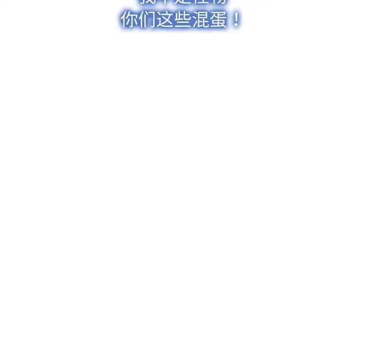 寻找初恋第2话