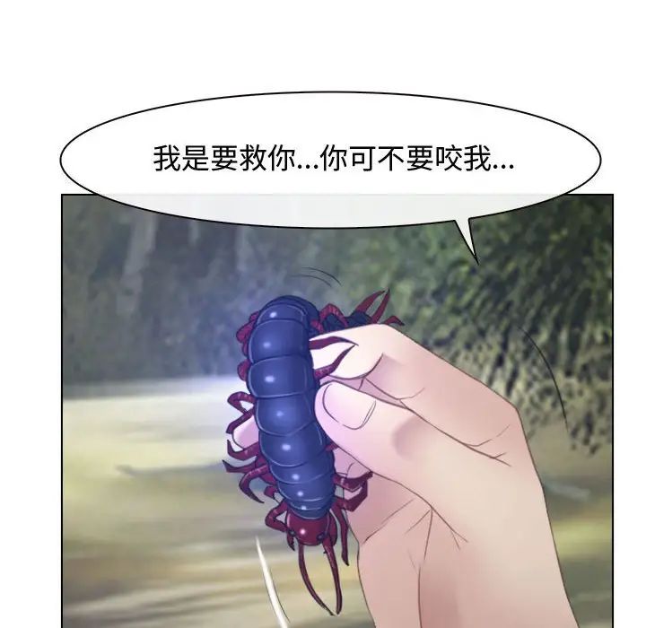 寻找初恋第3话