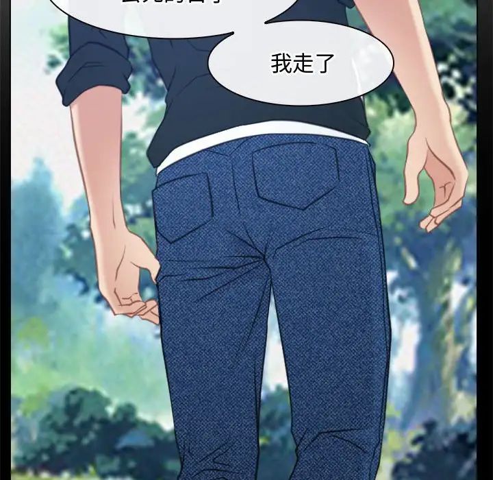 寻找初恋第3话