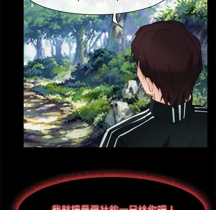 寻找初恋第3话
