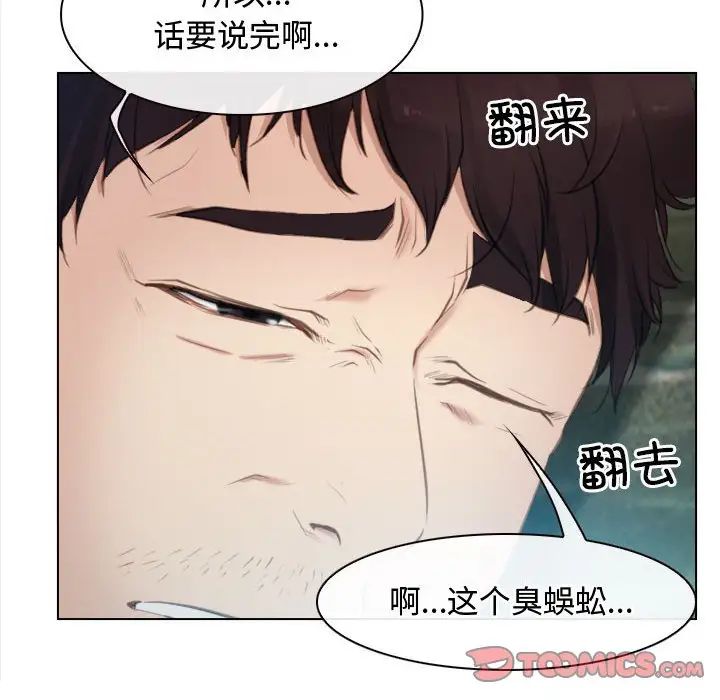 寻找初恋第3话