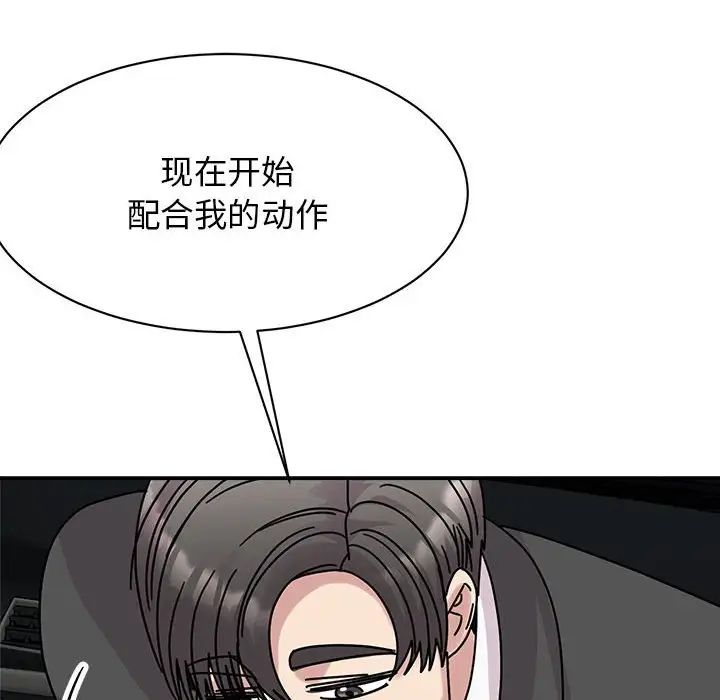 我的完美缪斯第31話