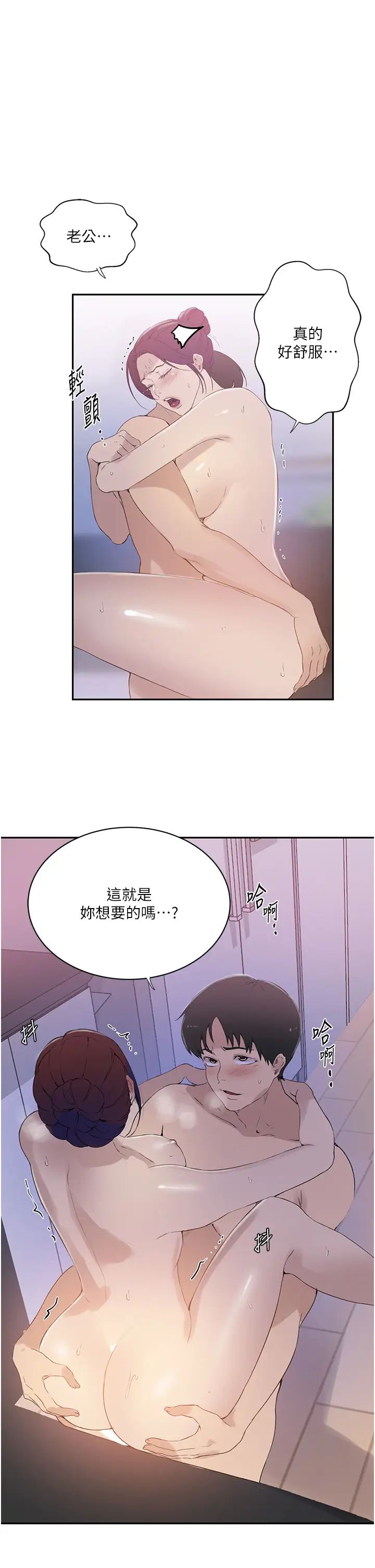 秘密教学第224話-老公,拜託幹我!!