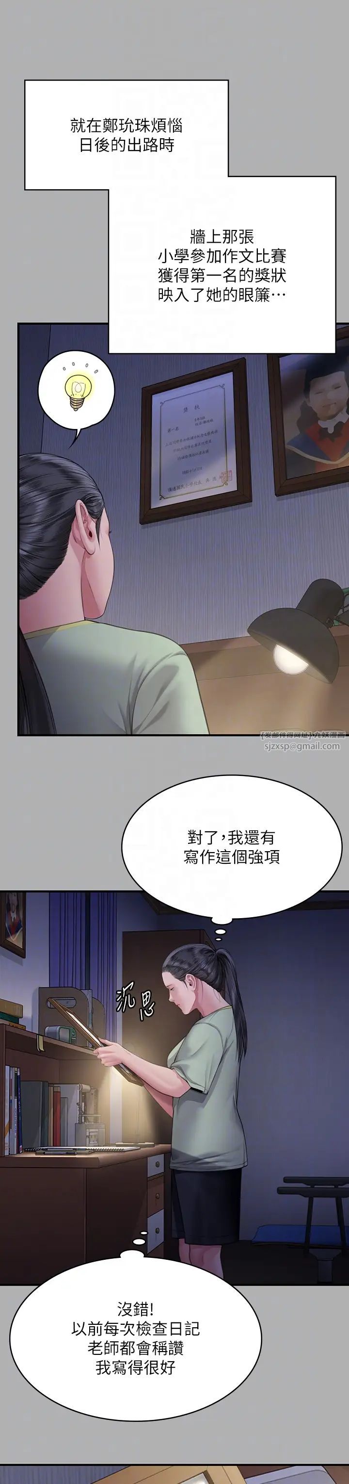 傀儡第325話-頭套塑膠袋被幹的許氏姐妹