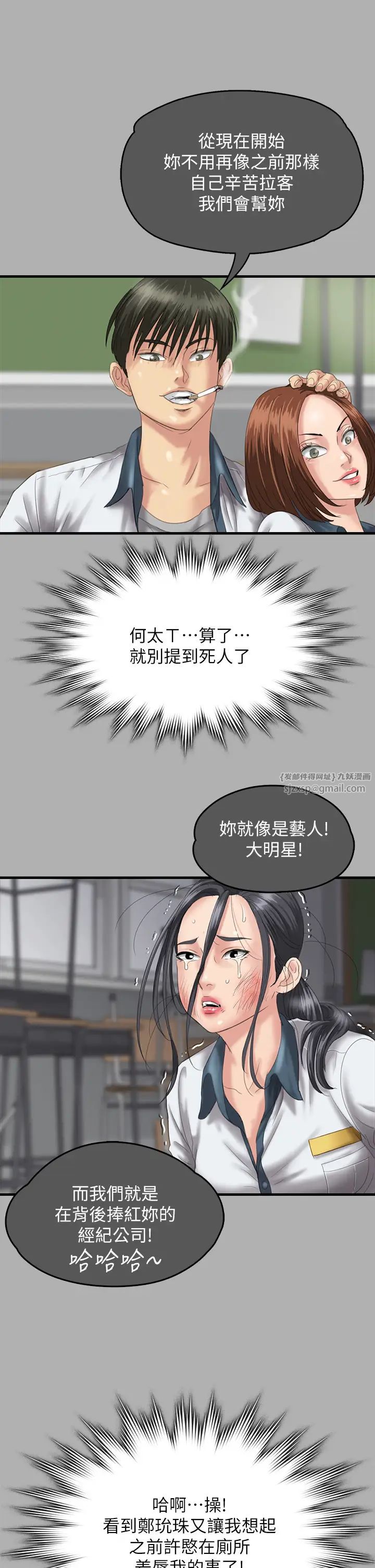 傀儡第325話-頭套塑膠袋被幹的許氏姐妹