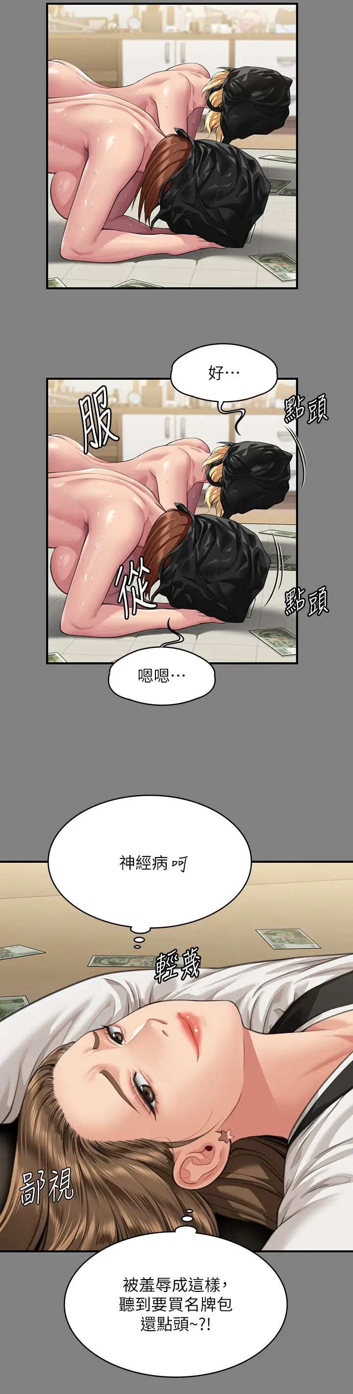 傀儡第325話-頭套塑膠袋被幹的許氏姐妹