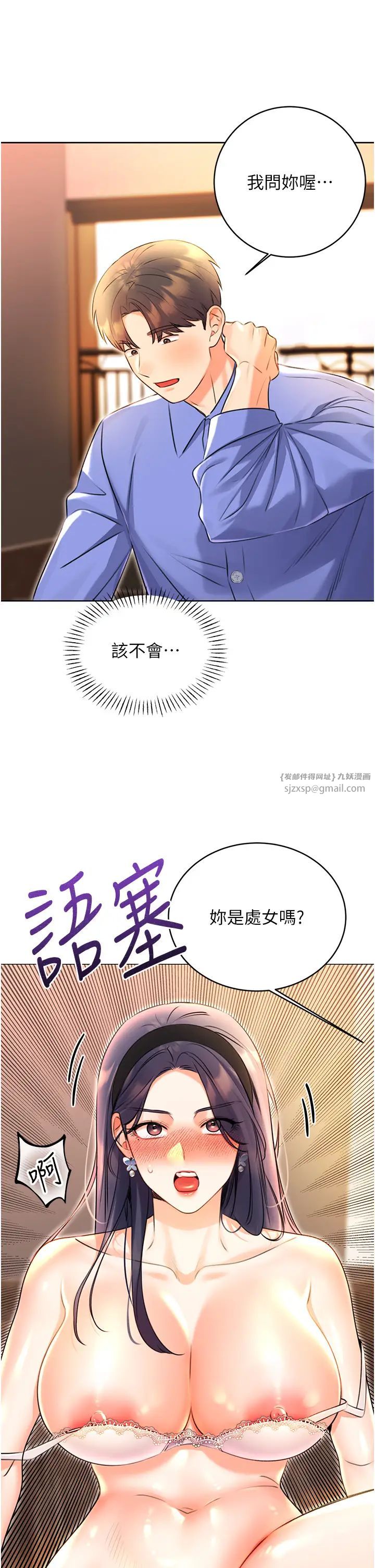 性运刮刮乐第11話-第…第一次要溫柔一點