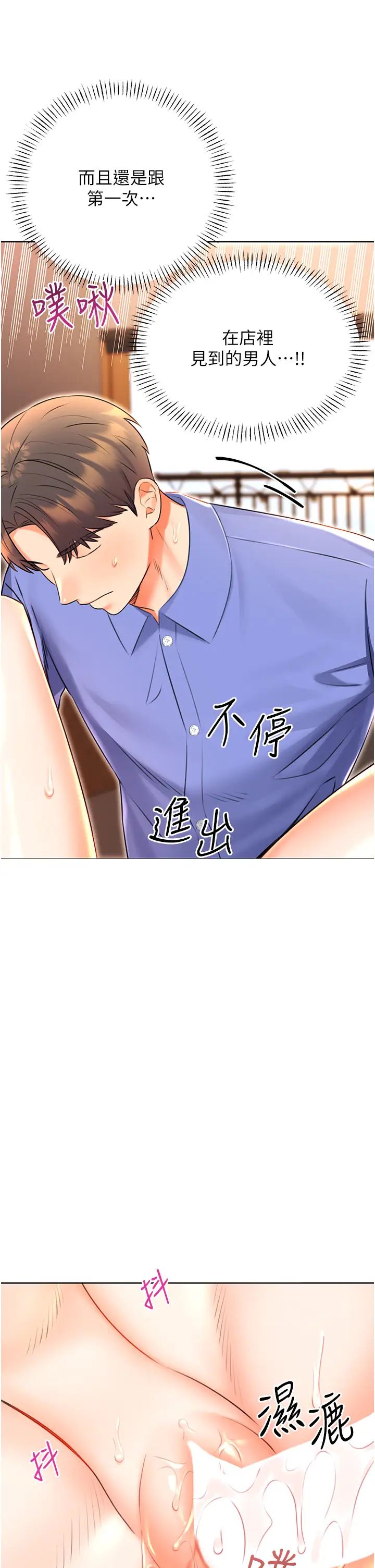 性运刮刮乐第11話-第…第一次要溫柔一點