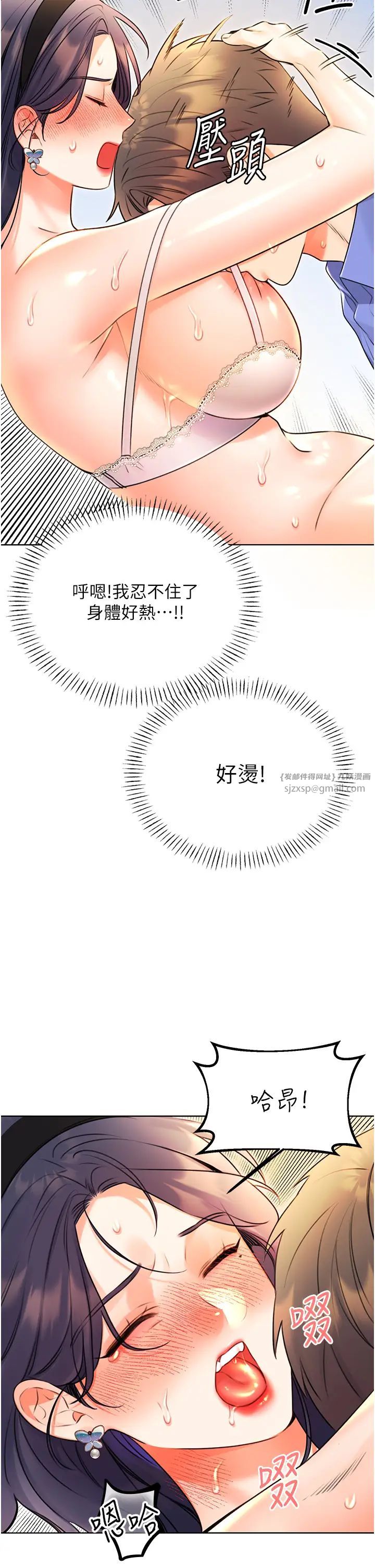 性运刮刮乐第11話-第…第一次要溫柔一點