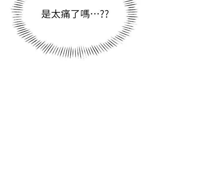 性运刮刮乐第11話-第…第一次要溫柔一點