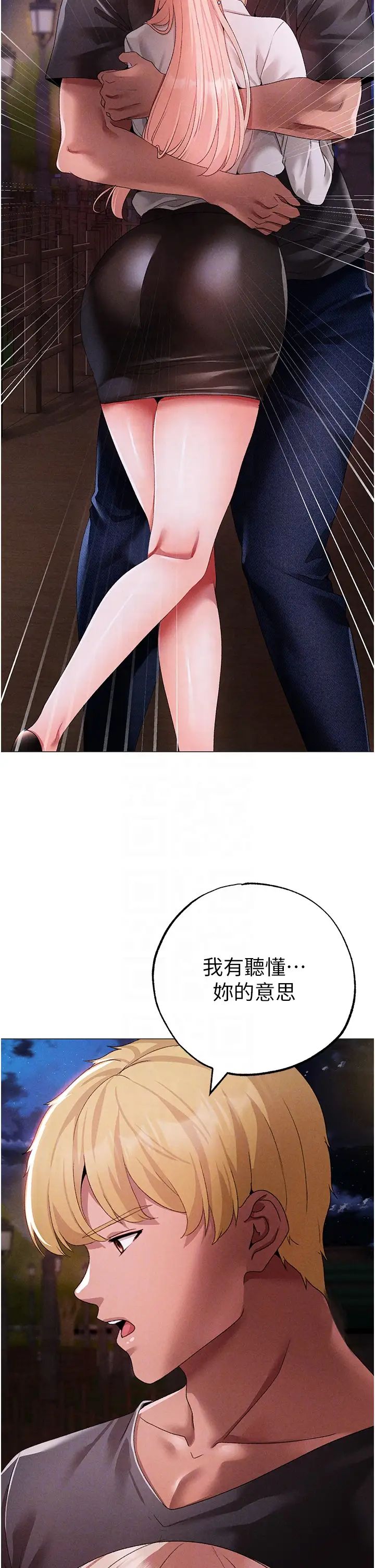 ↖㊣煞气a猛男㊣↘第55話-生小孩的交配過程