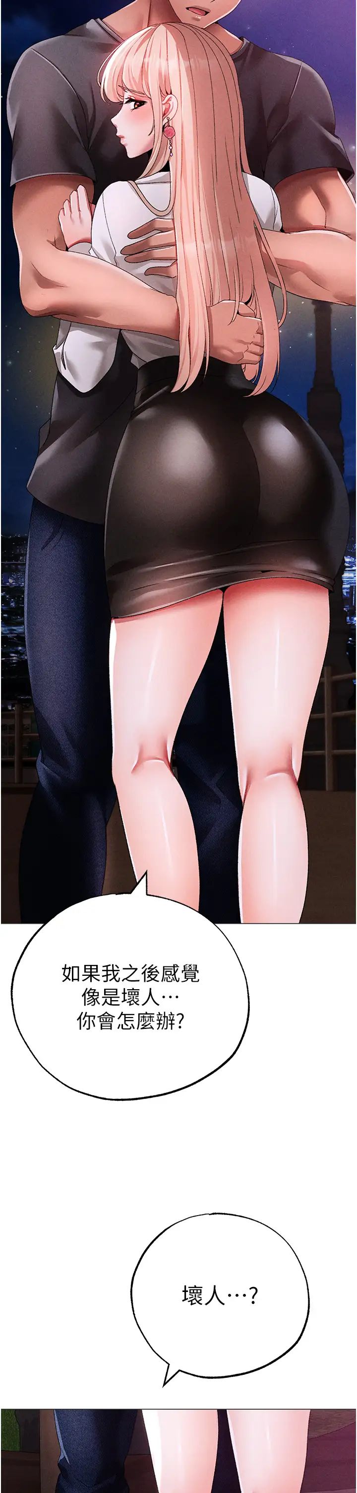 ↖㊣煞气a猛男㊣↘第55話-生小孩的交配過程