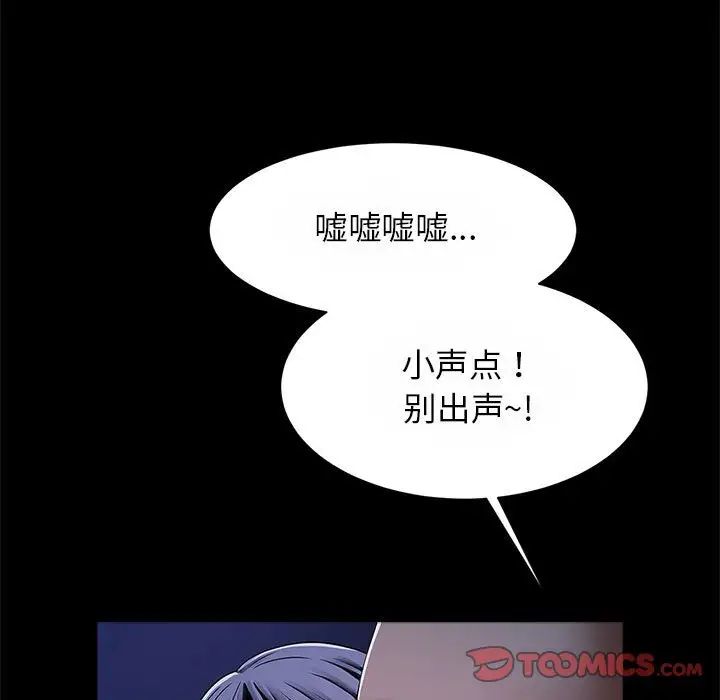 逆袭之路第24話