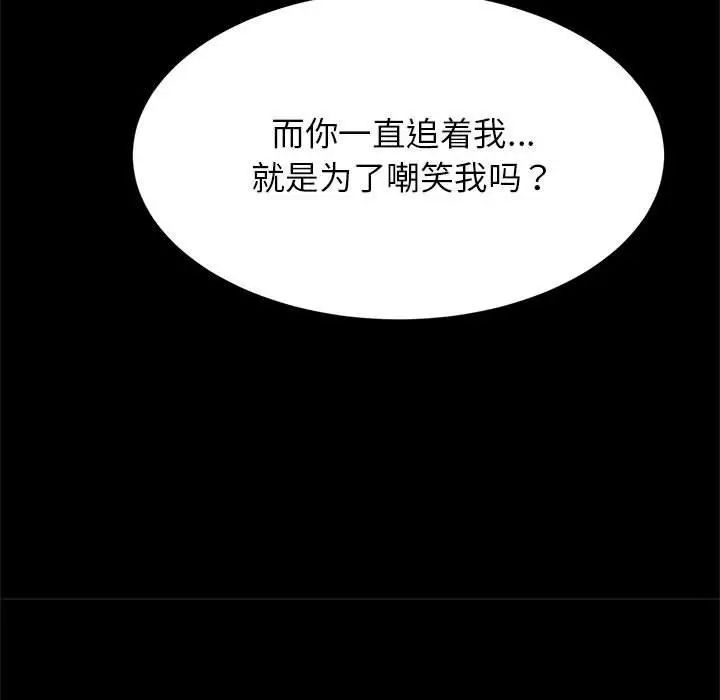 逆袭之路第24話