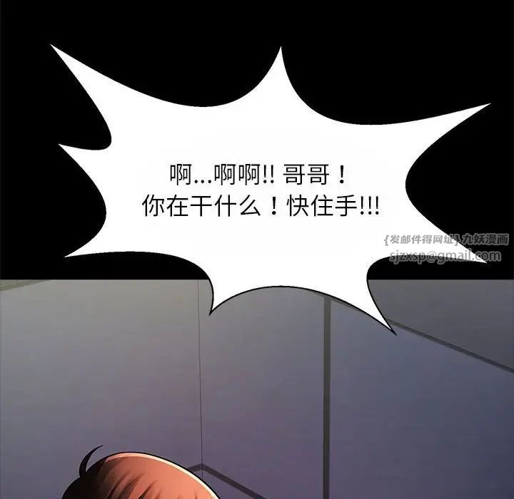 逆袭之路第24話