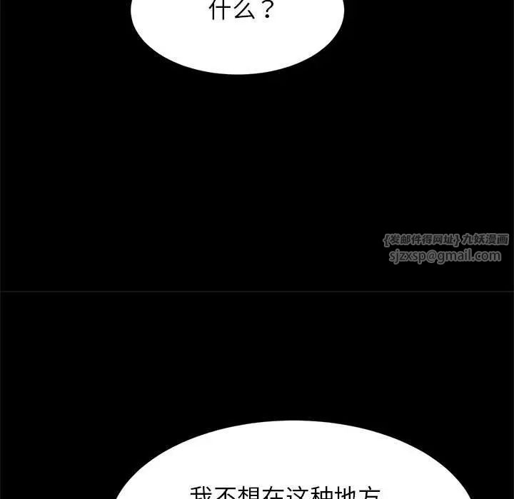 逆袭之路第24話